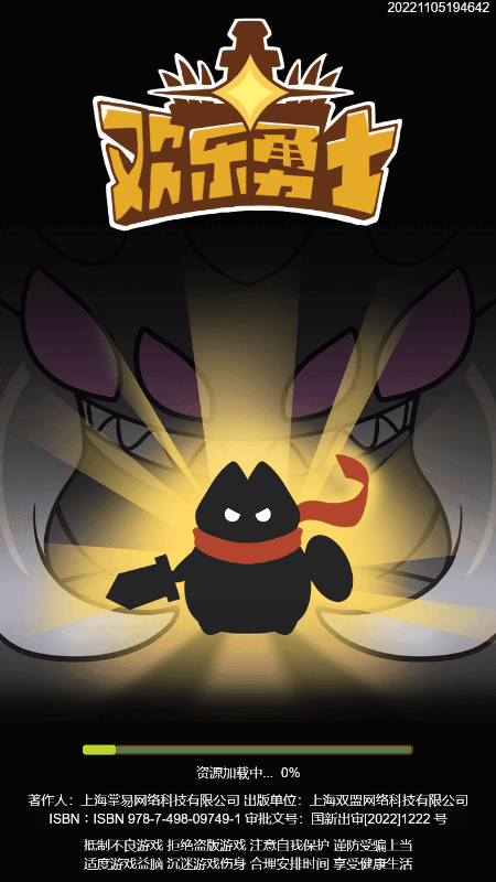 欢乐勇士-游戏截图3