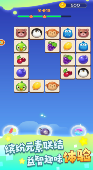 星星连线爽爽消最新版游戏截图1