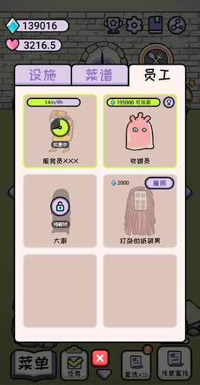 魔女后厨中文版(暂未上线)游戏截图2