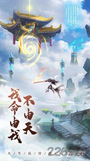 山海经之上古封神录最新版-游戏截图2