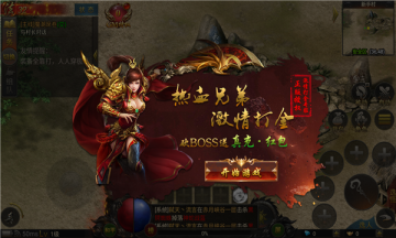 热血神兵鸿蒙超变-游戏截图4