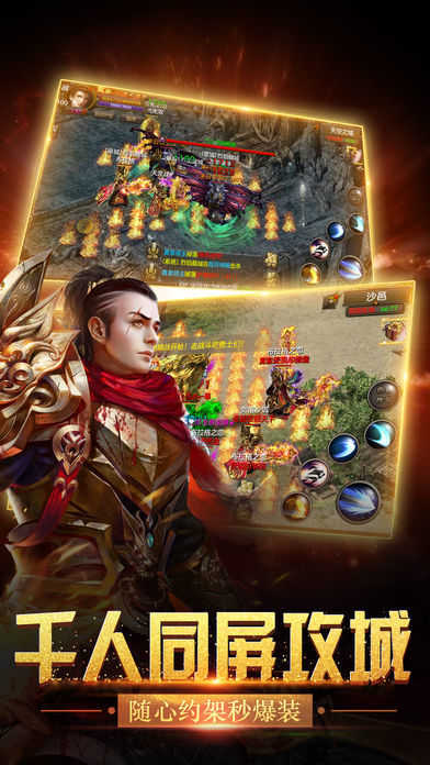 至尊宝传奇-游戏截图1