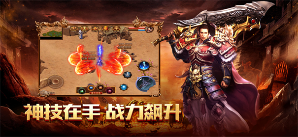 六脉神途传奇游戏截图2