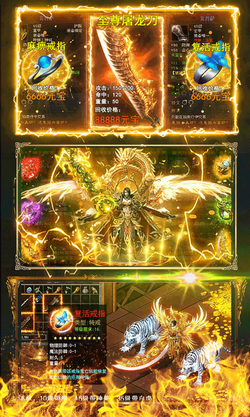 王者国度三职业游戏截图1