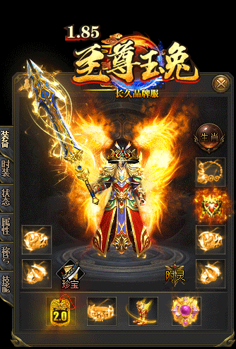 1.85至尊玉兔游戏截图1