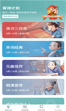 成语吃鸡-游戏截图1