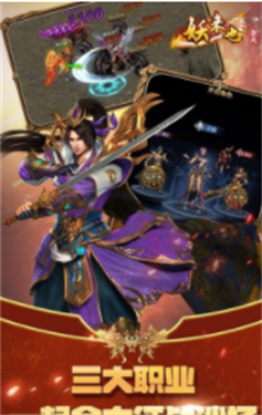 妖来也萌宠超爆版-游戏截图2