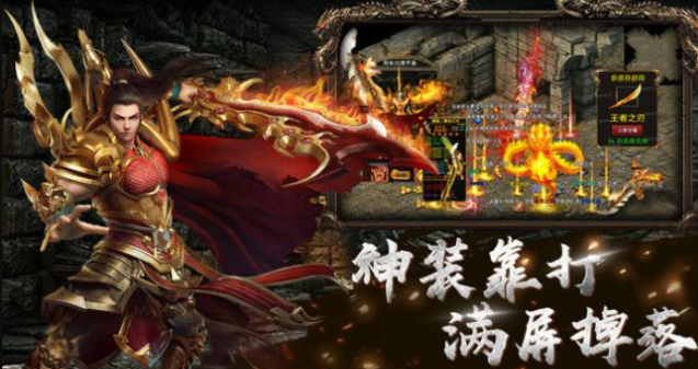 无赦加速传奇-游戏截图2