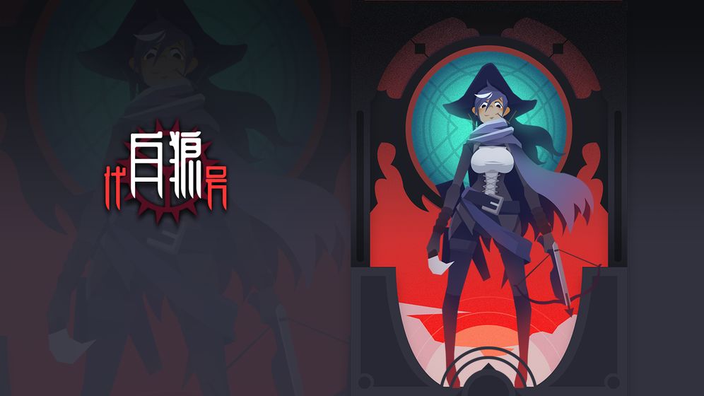 代号白狼手游-游戏截图1