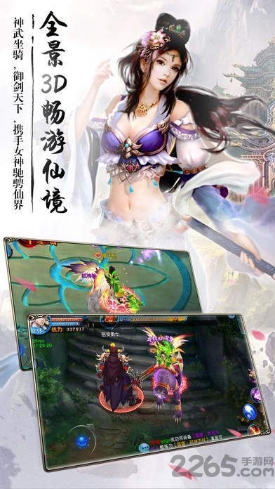 剑与苍穹手游(暂未上线)-游戏截图3