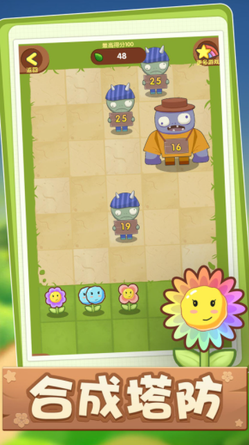 最强花花游戏截图2