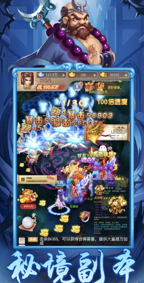 降妖大圣传-游戏截图2