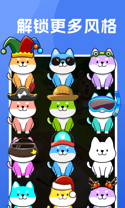 柴犬日记游戏截图1