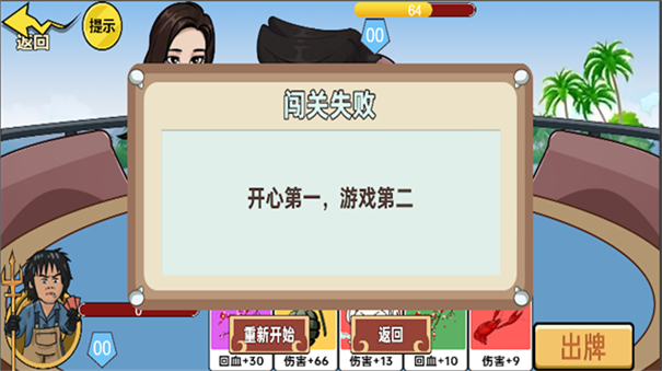 情侣大作战-游戏截图3