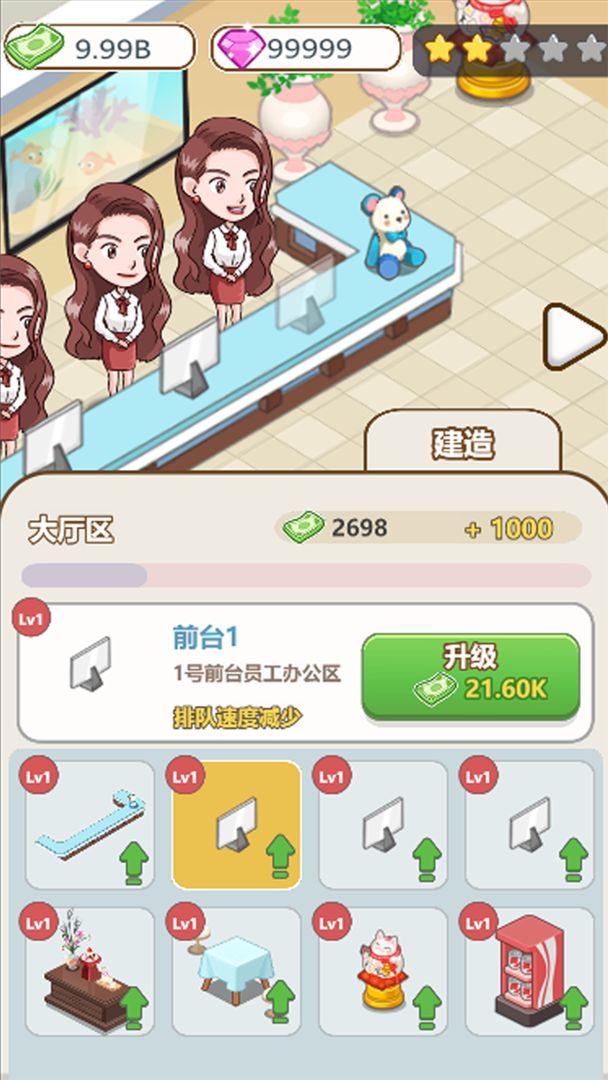 美容也疯狂-游戏截图4