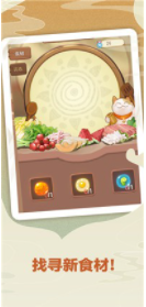 幸福路上的火锅店-游戏截图1