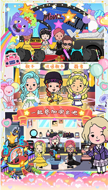 米加世界生活小镇-游戏截图2