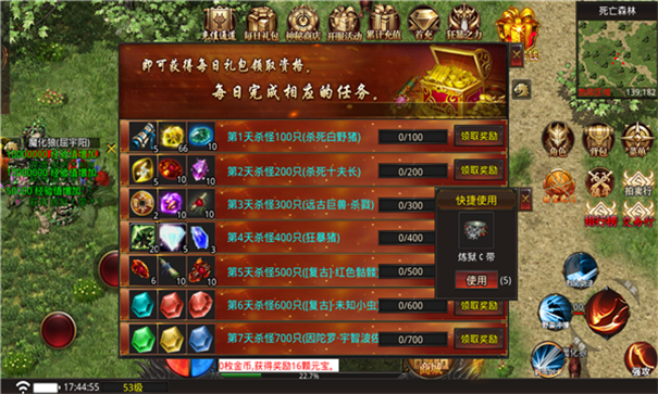 旺发专属无限刀游戏截图2