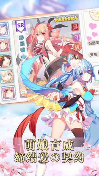 萌战无双王者版游戏截图3