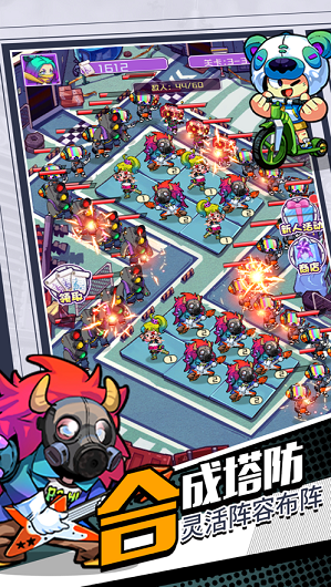 潮流战争游戏截图1