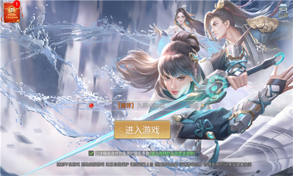 江湖等你一战游戏截图3