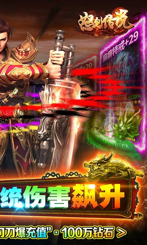 怒剑传说魂环刀刀爆-游戏截图2