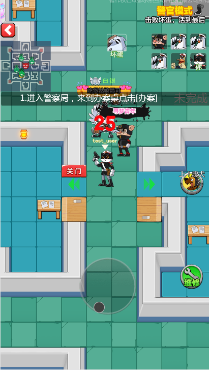 躺平躲猫之黑猫警长游戏截图2