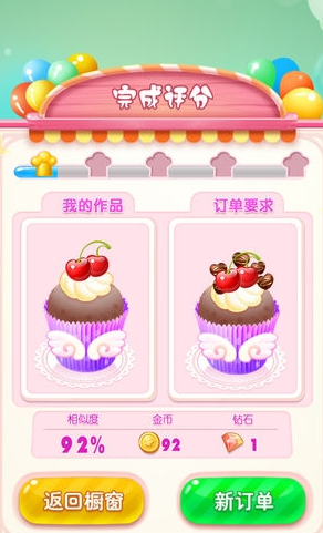 我的趣味烘焙屋游戏截图2