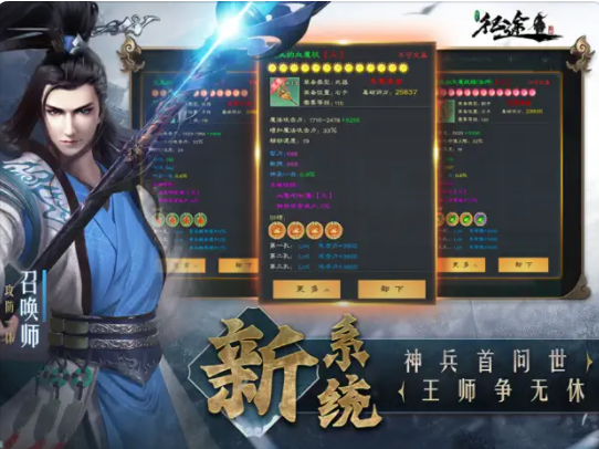 巨人征途怀旧版游戏截图3