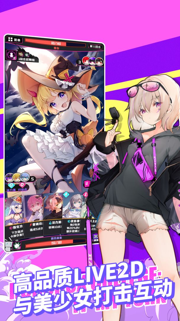 代号Infinity-游戏截图3