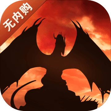 龙刃混沌之主最新版(暂未上线)