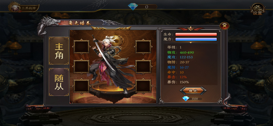 战神无限刀之寻宝之旅游戏截图3