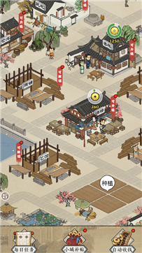 我在明朝有条街游戏截图1