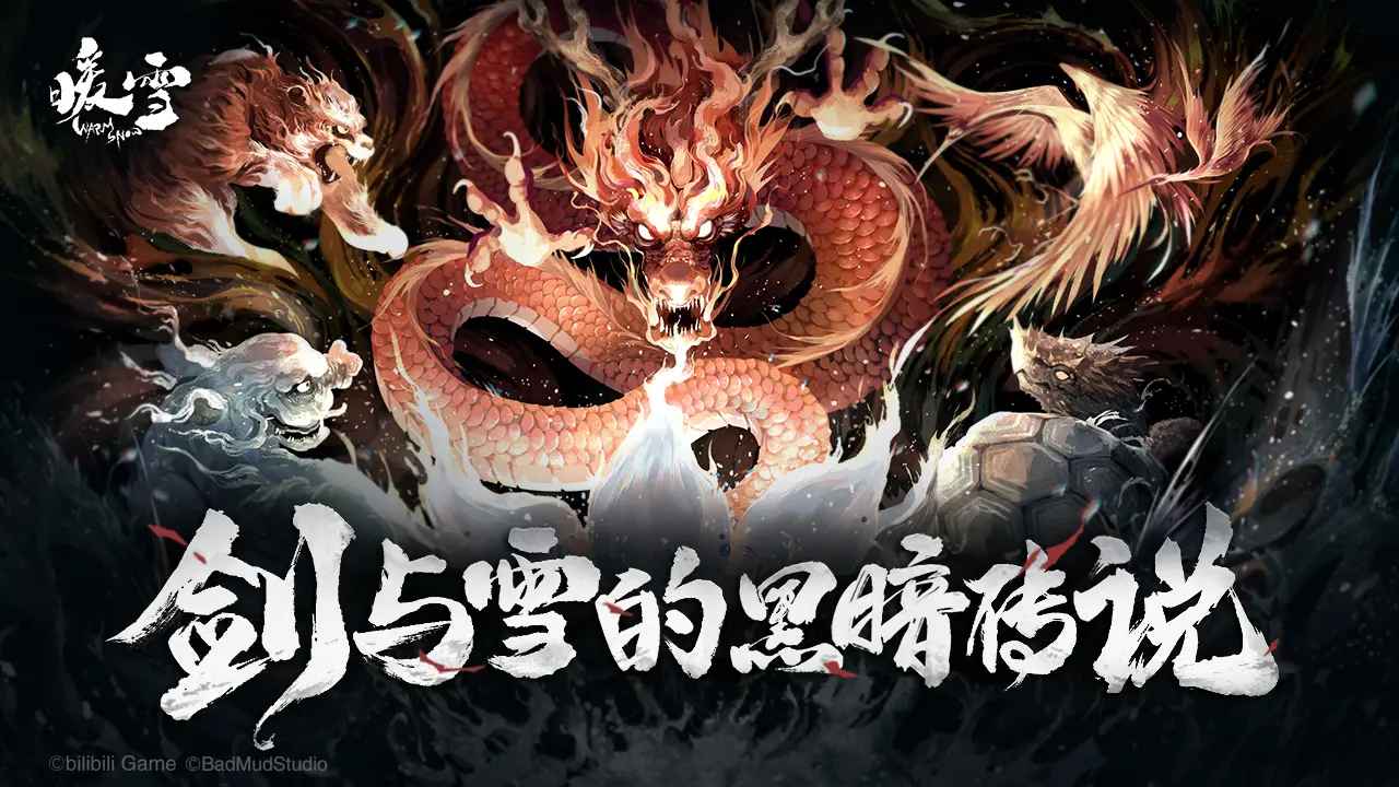 暖雪手游内测版-游戏截图4