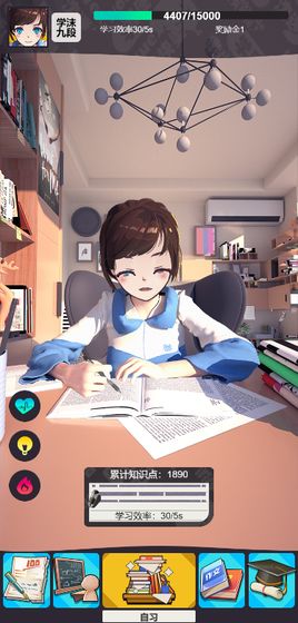 学习大王最新版(暂未上线)游戏截图3