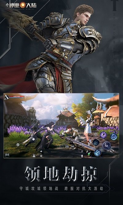 新神魔大陆移动版-游戏截图2
