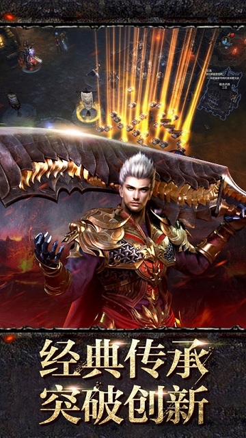 赤血沙城传奇至尊版-游戏截图4