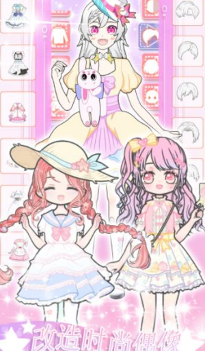 偶像女主制作游戏截图3