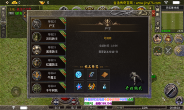 金逸合击游戏截图3