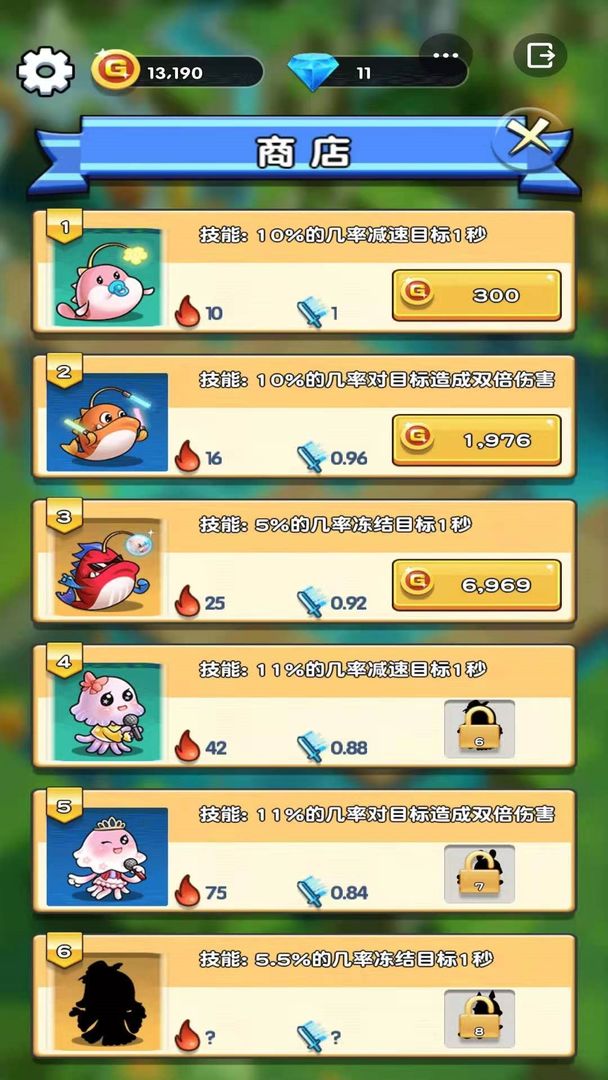 欢乐斗水族游戏截图5