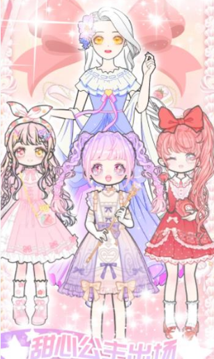 偶像女主制作游戏截图1