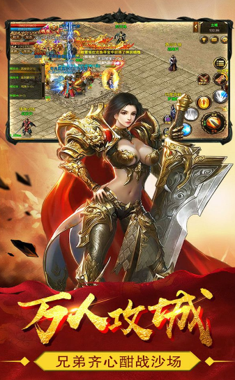 传奇世界超级变态版-游戏截图2