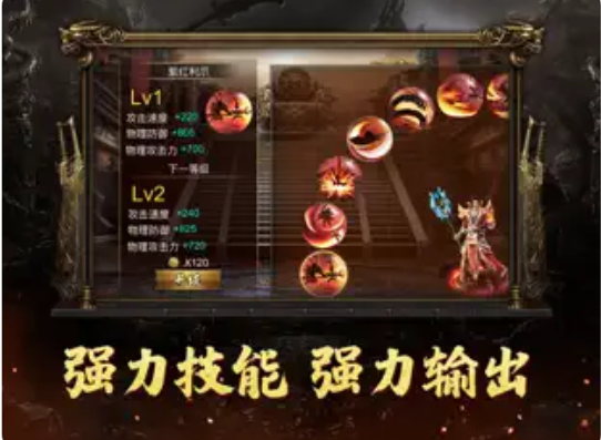 决战王城英雄合击游戏截图3