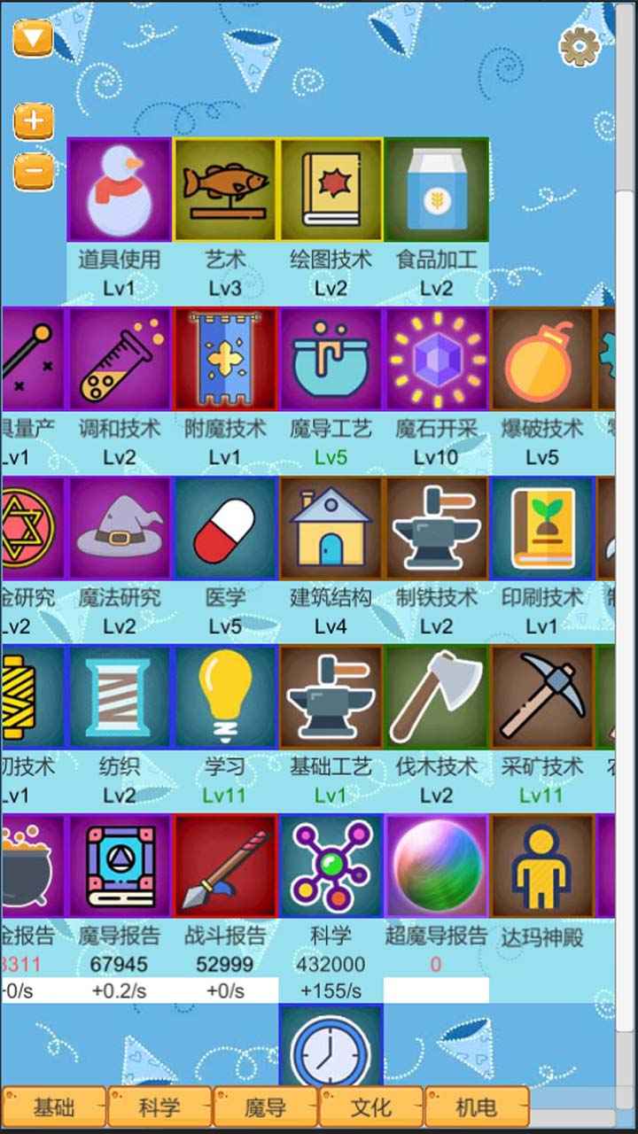 超魔导生产链-游戏截图3