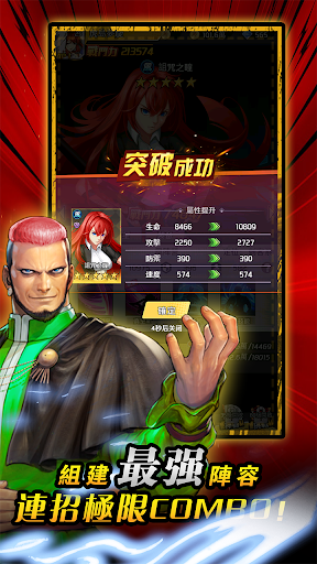 放置全明星强者之路游戏截图3