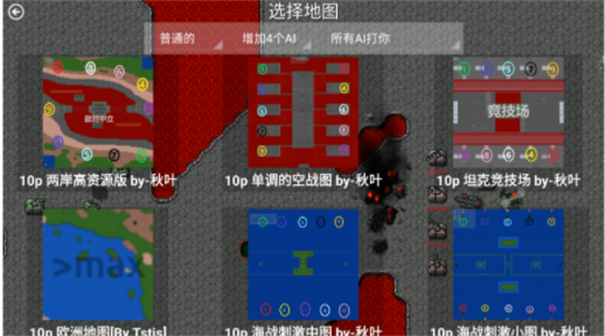 铁锈战争1.15p8游戏截图4