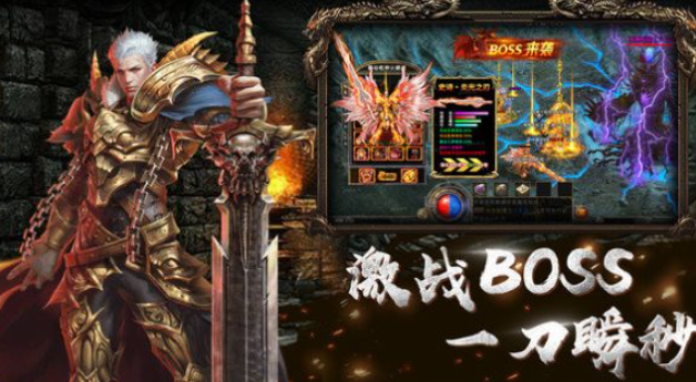 无赦加速传奇-游戏截图1