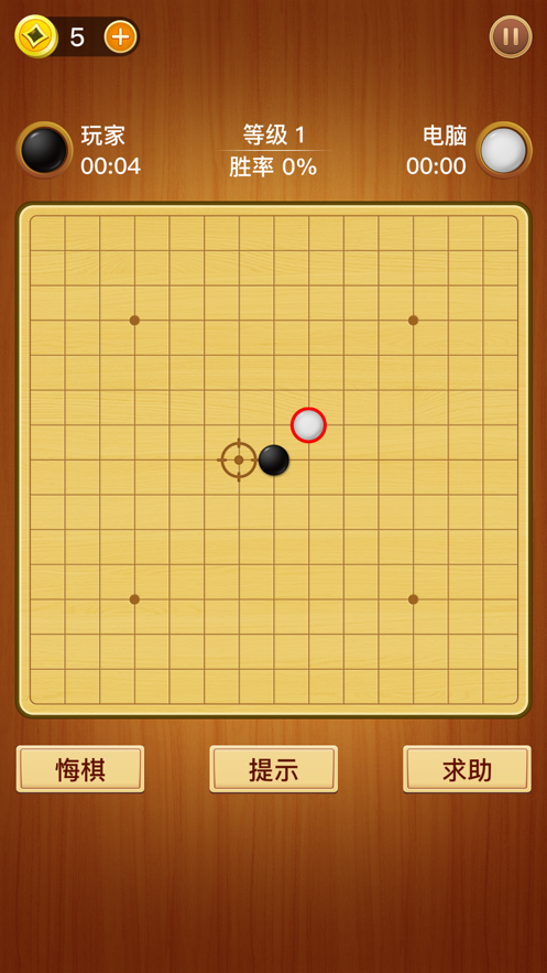 五子棋2022游戏截图2
