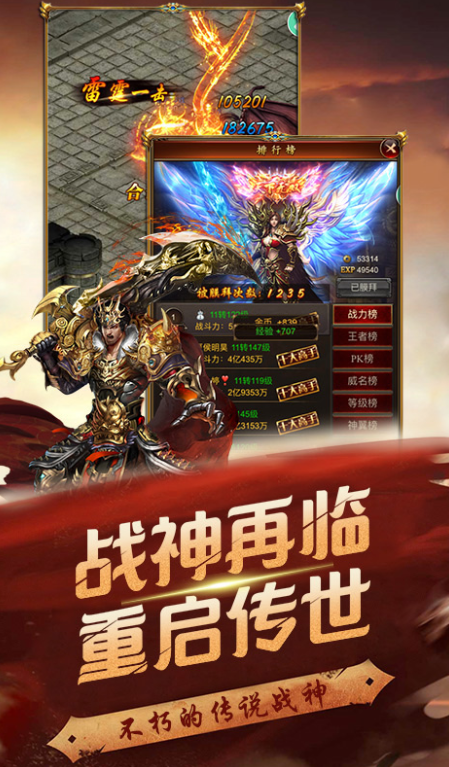 双倍传奇手机版-游戏截图4