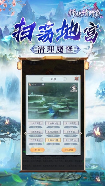 师妹请修真正版(暂未上线)-游戏截图1